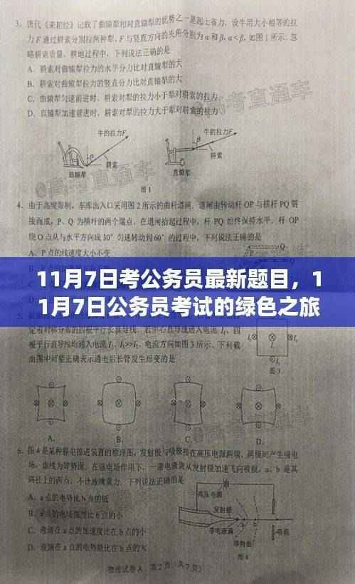 探寻自然美景,重拾心灵宁静,最新公务员考试绿色之旅