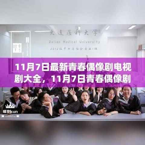 青春偶像剧盛宴,学习之旅中的自信与成就感的魔法时刻