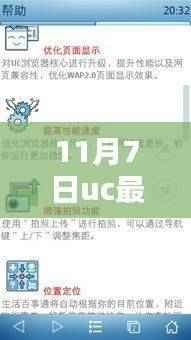 风驰电掣 第50页