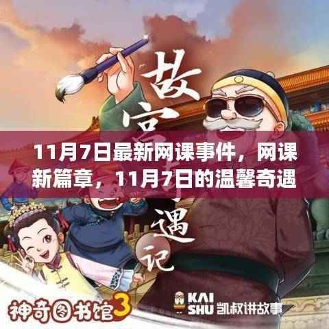肝胆相照 第17页