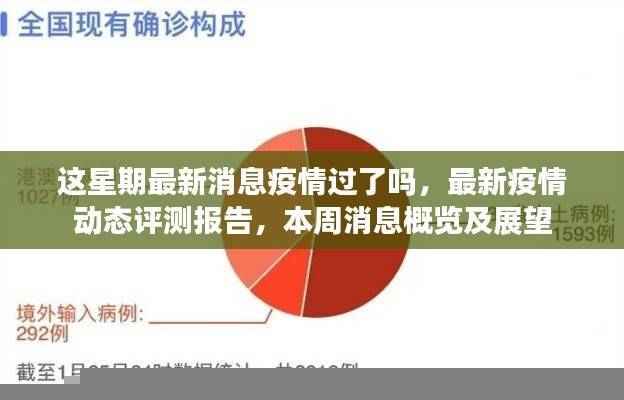 垂头丧气 第47页