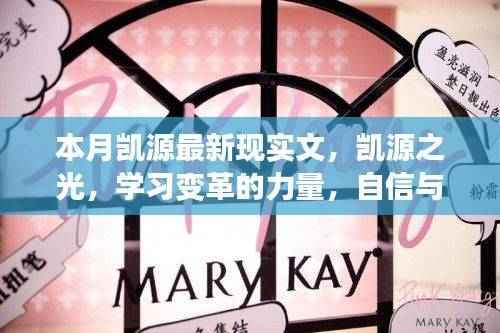 神采奕奕 第48页