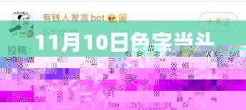 目不转睛 第45页