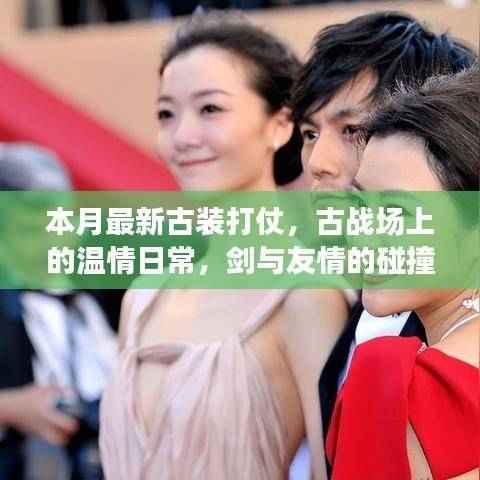 江南烟雨断桥殇 第43页