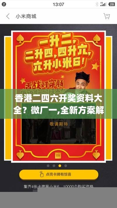 香港二四六开奖资料大全?微厂一,全新方案解析_魂银版JRG943.94