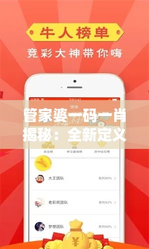 管家婆一码一肖揭秘:全新定义动画呈现HEV106.17