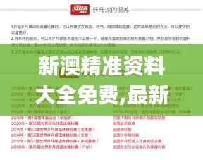 文质彬彬 第36页