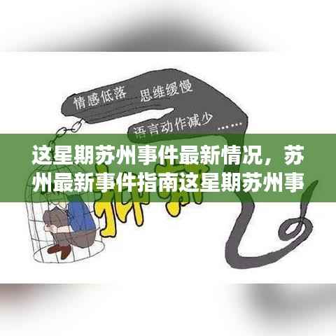 初遇在故事开头 第38页