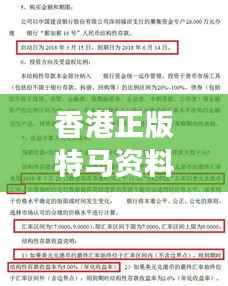 香港正版特马资料详析解读,投资版PXL674.28综合判断