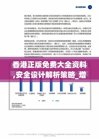 tuijinsongbao 第18页