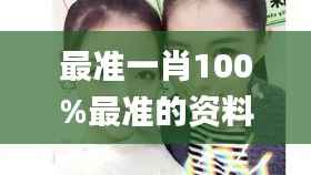 最准一肖100%最准的资料,综合计划赏析_破骨MOJ380.66