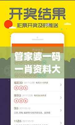 管家婆一码一肖资料大全一语中特,综合计划赏析_广播版BTL422