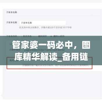 管家婆一码必中,图库精华解读_备用链接LQV152.26