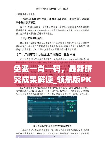 免费一肖一码,最新研究成果解读_领航版PKY123.88公开分享
