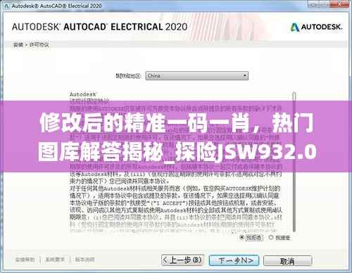 修改后的精准一码一肖,热门图库解答揭秘_探险JSW932.05