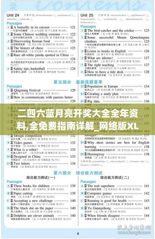 张牙舞爪 第29页