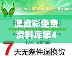 澳资彩免费资料库第410期全新解答,QKC578正品完整发布