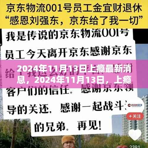 上瘾最新消息全面解析，2024年11月13日更新动态揭秘