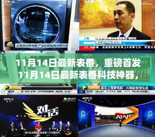 肝胆相照 第29页