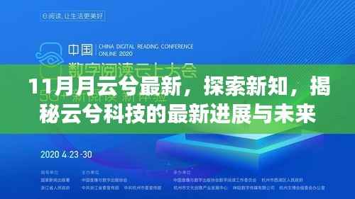 初遇在故事开头 第28页