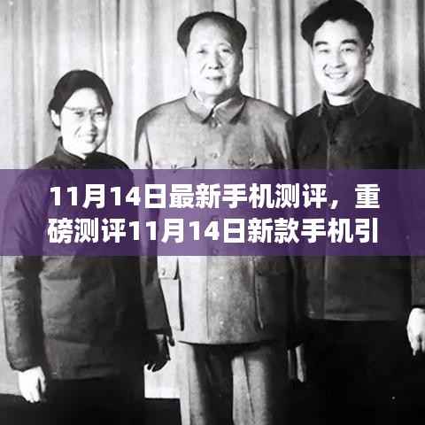 最新手机测评,引领自然探索之旅,心灵伙伴的绝佳选择!