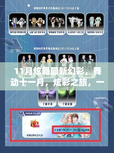 手舞足蹈 第26页