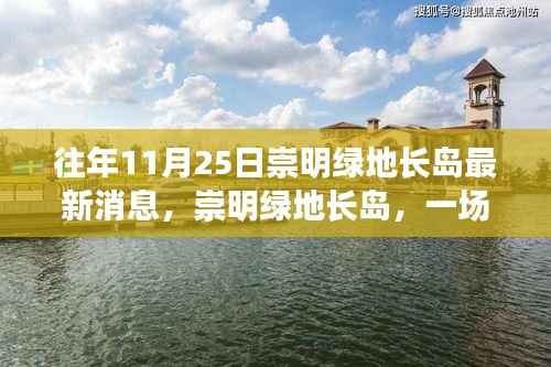 初遇在故事开头 第21页