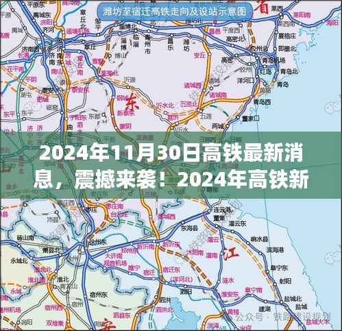 智能高铁新纪元,震撼来袭的尖端之旅与体验