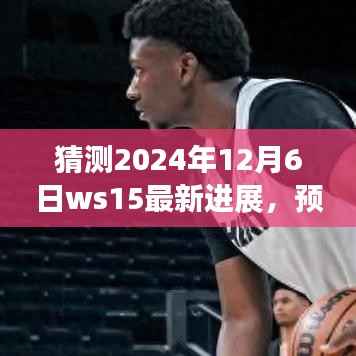 2024年12月6日WS-15发动机最新进展预测报告