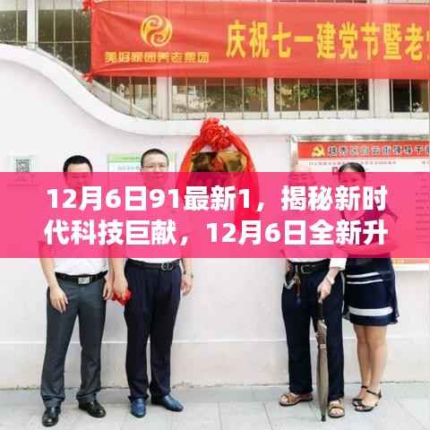 心急如焚 第9页