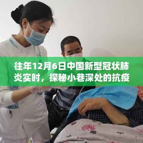 探秘小巷深处的抗疫温情小店,中国新冠肺炎实时下的温馨角落