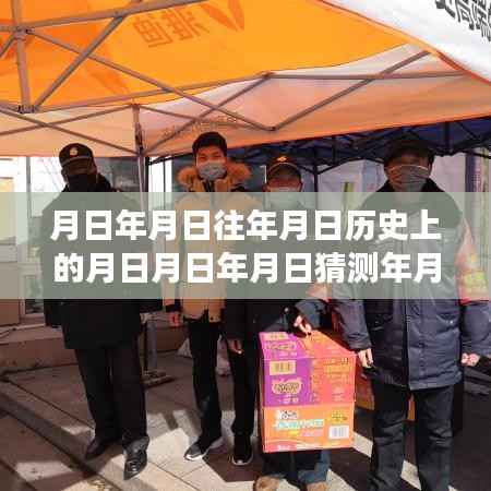 历史疫情变迁与当前感染状况追踪,实时感染人数与历年疫情对比解析