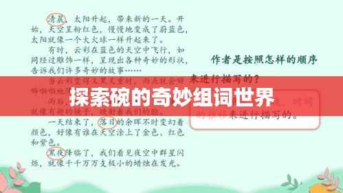 huaxiangniaoyu 第9页