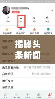 揭秘头条新闻私信删除步骤,轻松掌握删除操作!